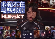 28娱乐-包含Rookie遭遇五连败，TL教练面临压力！的词条