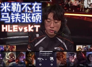 28娱乐-包含Rookie遭遇五连败，TL教练面临压力！的词条